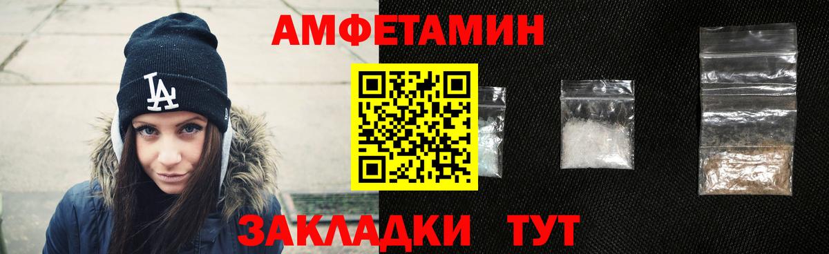 Amphetamine VHQ  АМФ  Нефтекумск 