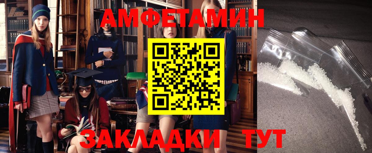 АМФЕТАМИН Розовый Нефтекумск