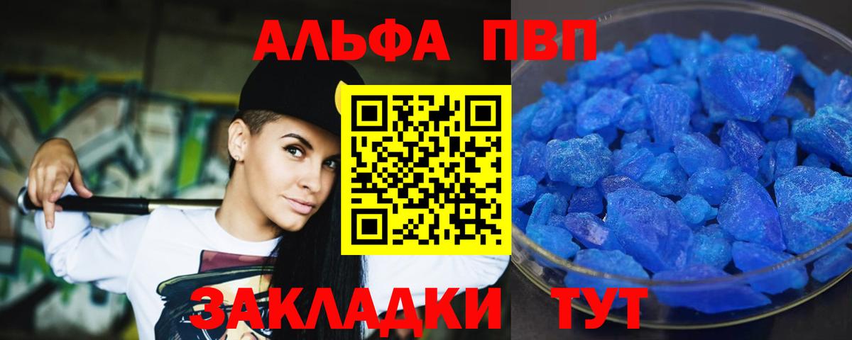 Альфа ПВП крисы CK  Alpha PVP СК  Нефтекумск  Alpha PVP  Вход с VPN  A-PVP крисы CK 