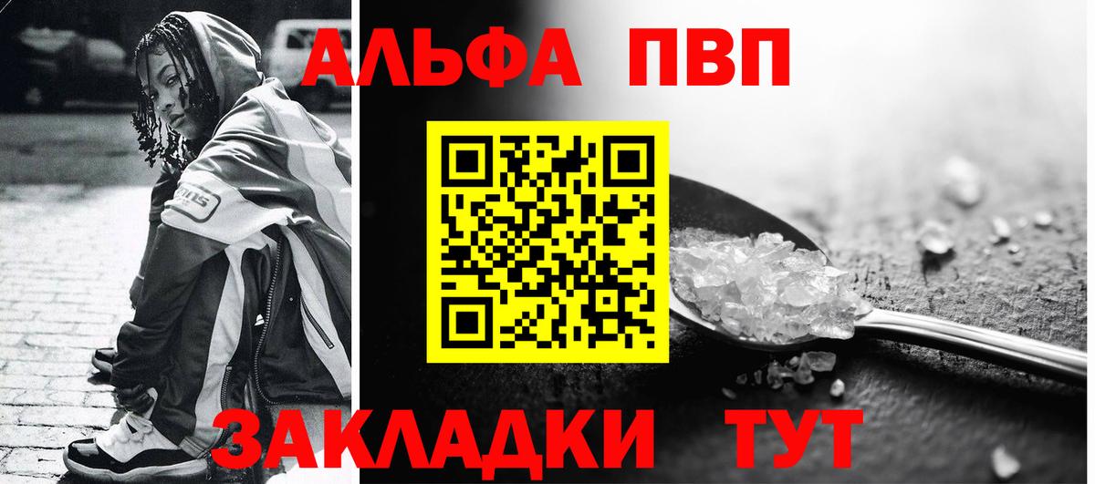 Alpha PVP VHQ Нефтекумск