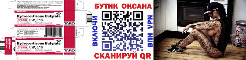 blacksprut сайт  Нефтекумск  Бутират 99%  где найти наркотики 