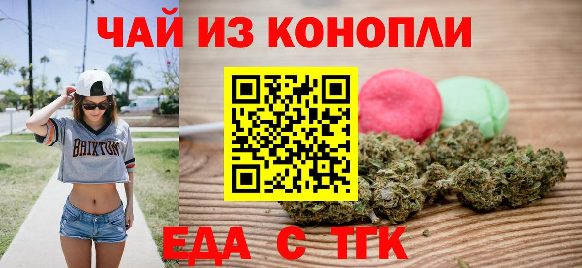 Печенье с ТГК конопля  Вход с VPN  Нефтекумск 
