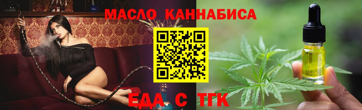 Cannafood конопля Нефтекумск