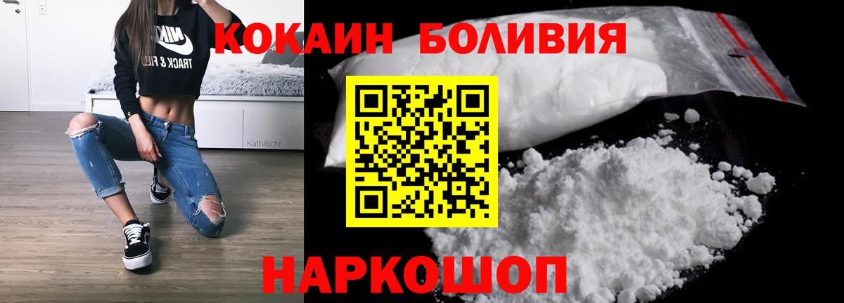 COCAIN Columbia  Cocaine  Нефтекумск  COCAIN Fish Scale 