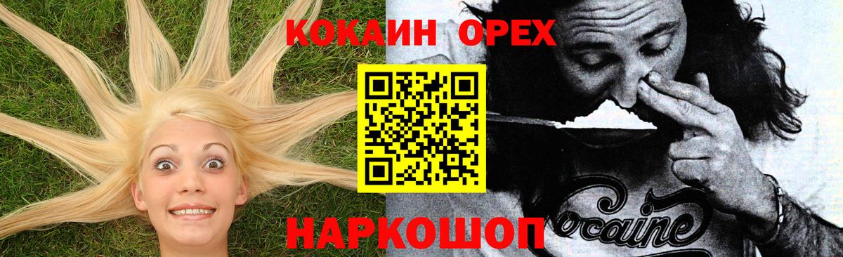 Cocaine FishScale  где купить наркоту  Нефтекумск  Кокаин VHQ  Вход с VPN 