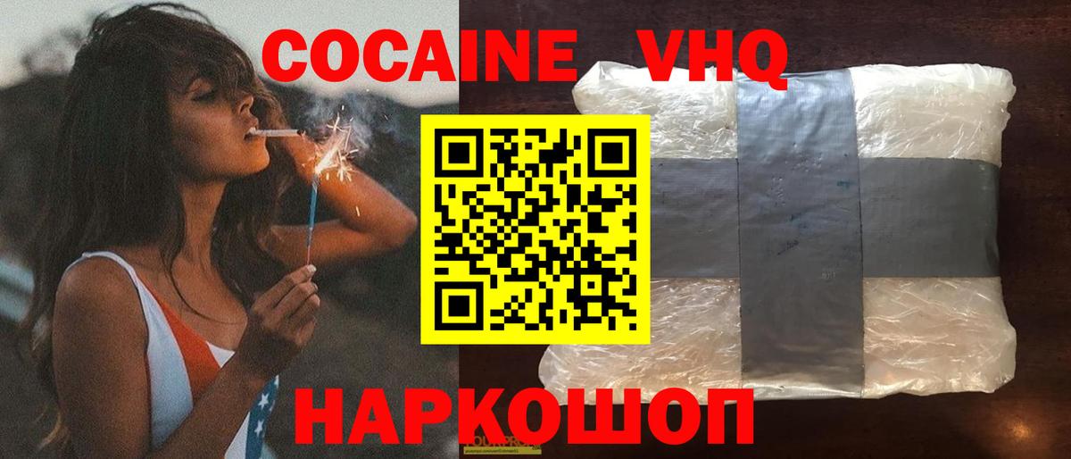 Cocaine Columbia Нефтекумск