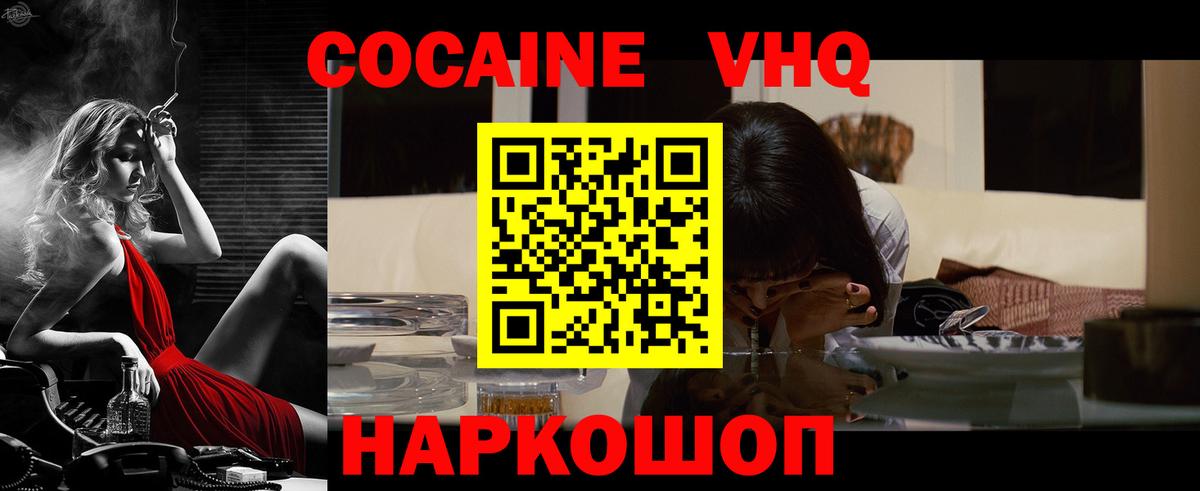 COCAIN Fish Scale Нефтекумск