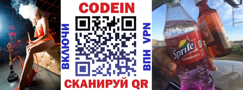 Кодеиновый сироп Lean Purple Drank  Нефтекумск 