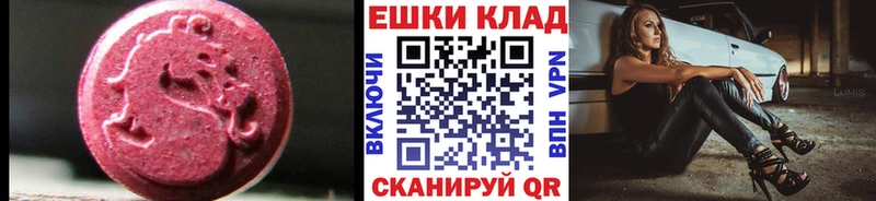 Ecstasy XTC  купить   Нефтекумск 