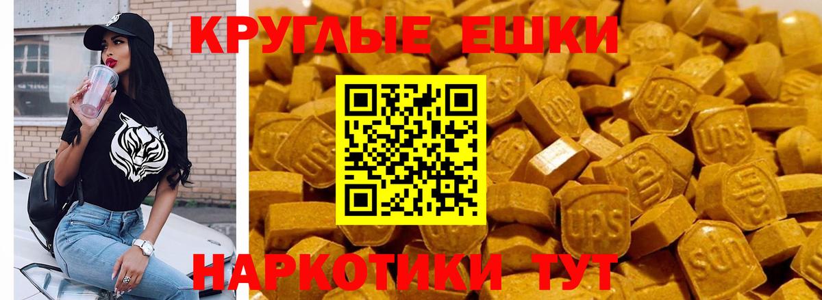 Экстази 99%  Вход с VPN  Нефтекумск  Ecstasy 99% 