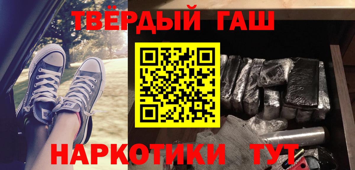 Нефтекумск  ГАШ ice o lator  ГАШИШ индика сатива  Вход с VPN 