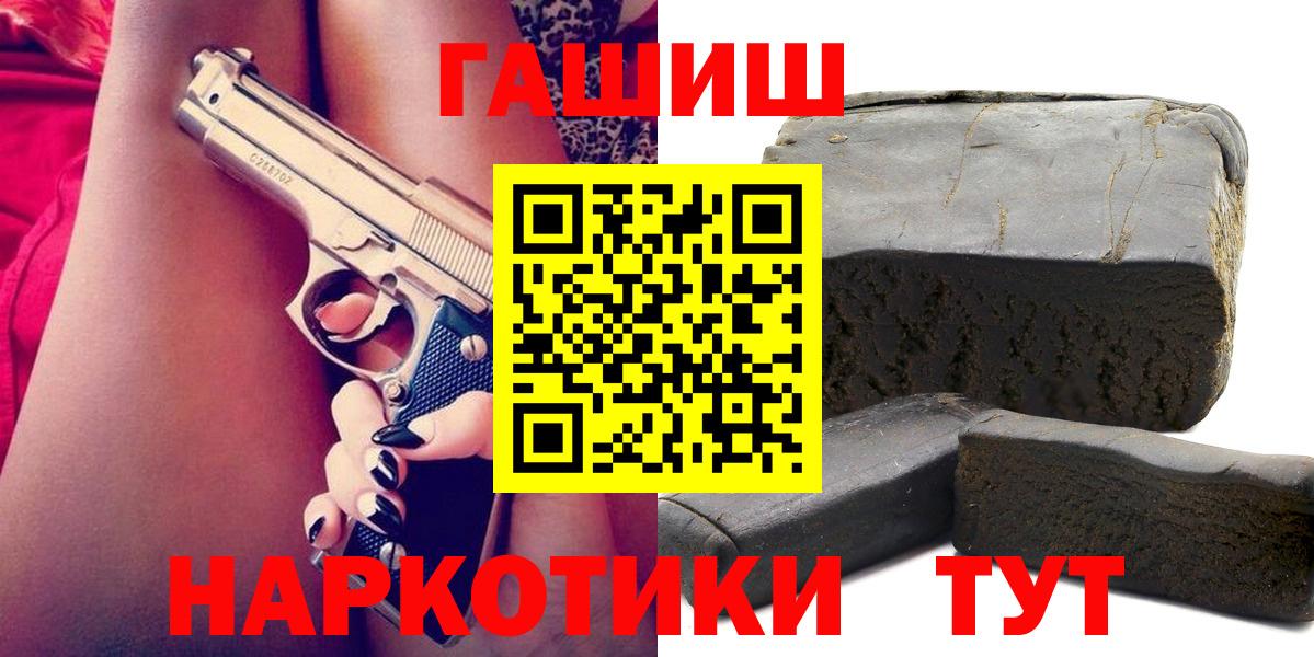 ГАШИШ Ice-O-Lator  наркота  ГАШИШ VHQ  Нефтекумск 