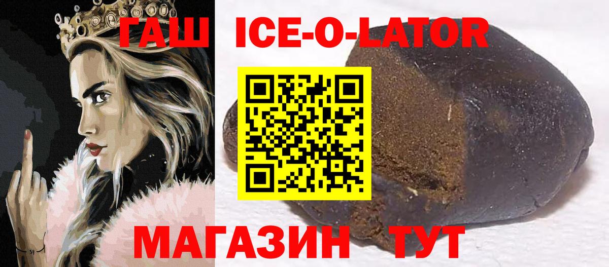 ГАШ хэш Нефтекумск