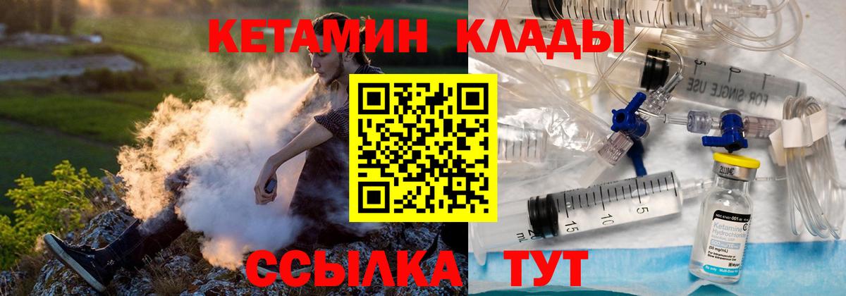 Кетамин VHQ  Вход с VPN  Нефтекумск 