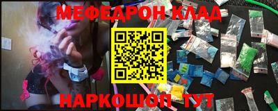 мескалин Волжск