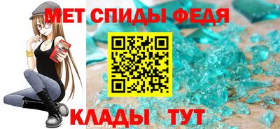 метамфетамин Абинск