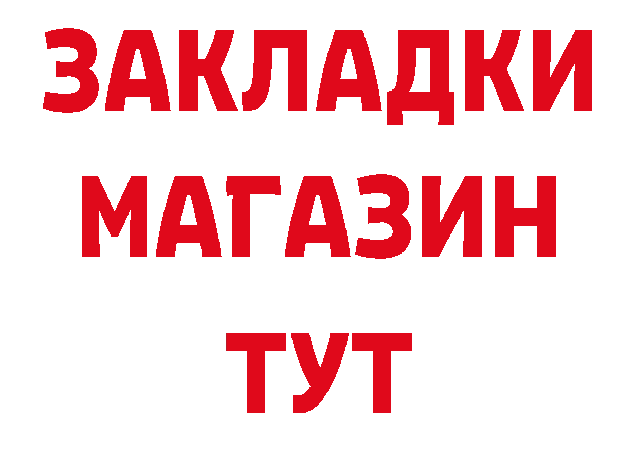 Бутират BDO маркетплейс сайты даркнета hydra Нефтекумск