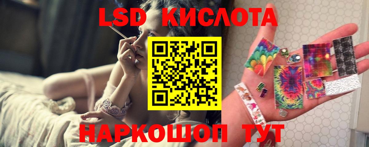 ЛСД экстази ecstasy  LSD-25 экстази ecstasy  Вход с VPN  Нефтекумск 