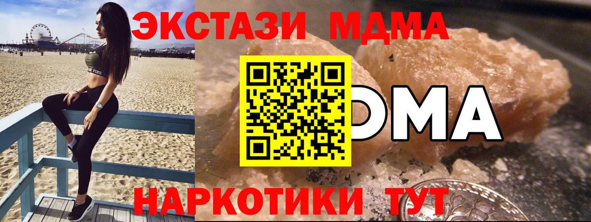 MDMA Molly Нефтекумск