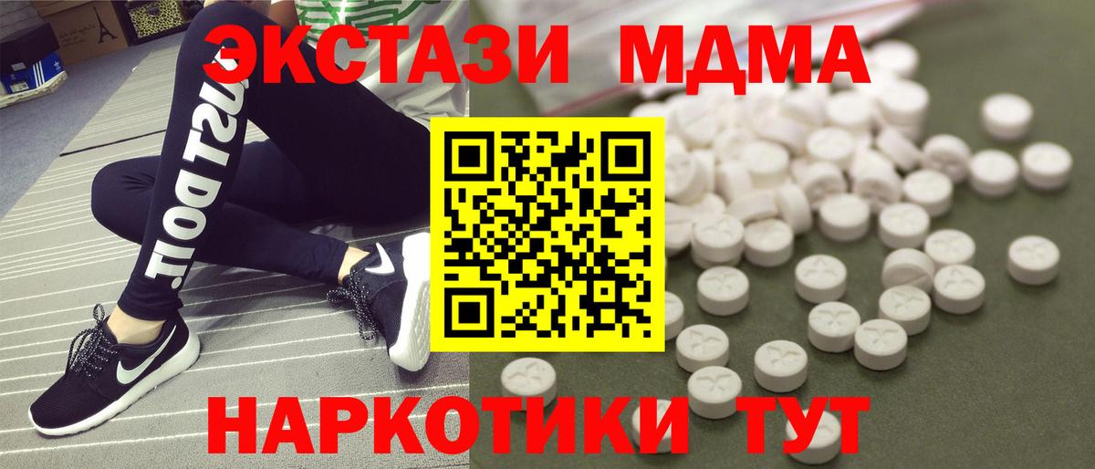 MDMA crystal Нефтекумск
