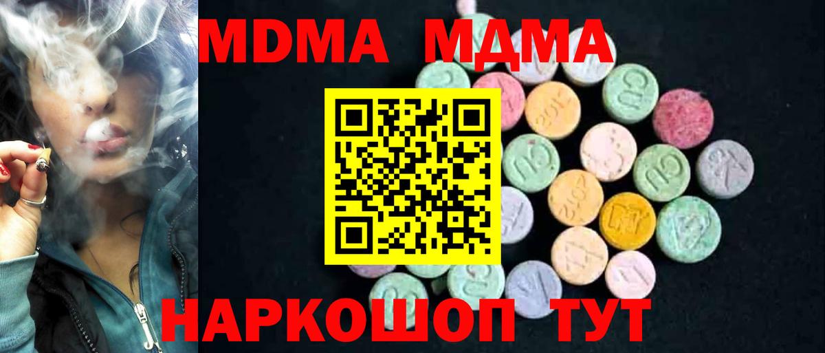 MDMA молли  МДМА Molly  МДМА  Нефтекумск 