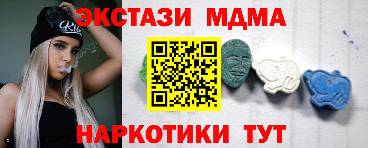 МДМА молли  Вход с VPN  МДМА кристаллы  MDMA  Нефтекумск 