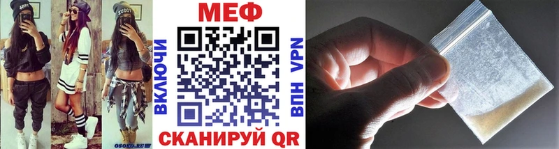 МЕФ мука  где можно купить   Нефтекумск 