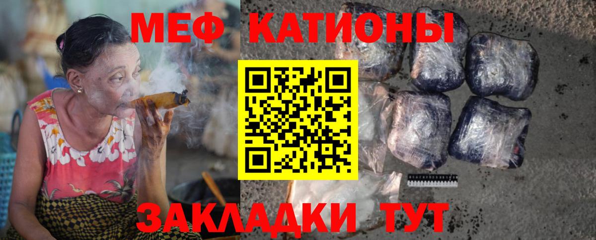 Меф мука  Меф  Нефтекумск  МЕФ 