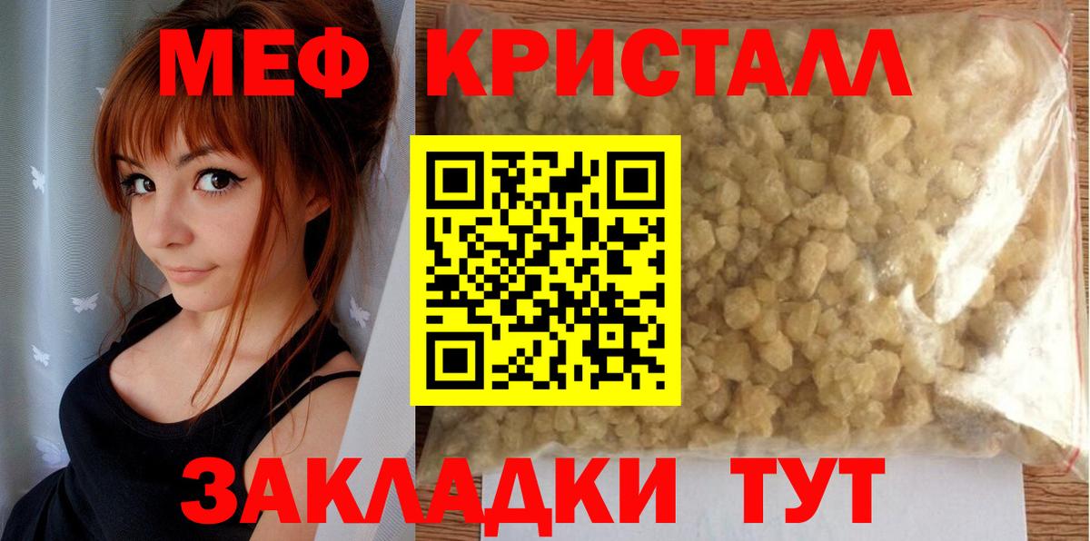 Меф мяу мяу мука Нефтекумск