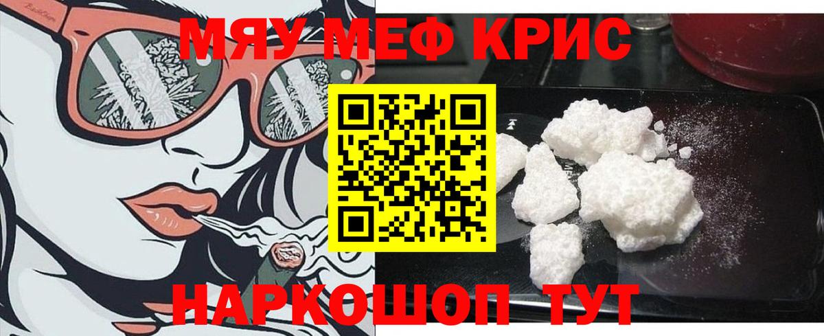 Нефтекумск  МЯУ-МЯУ  Мефедрон мяу мяу  Вход с VPN  МЯУ-МЯУ мяу мяу 