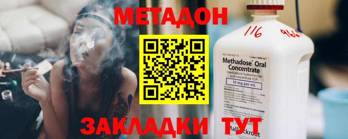 МЕТАДОН methadone  Вход с VPN  Нефтекумск  Метадон кристалл 