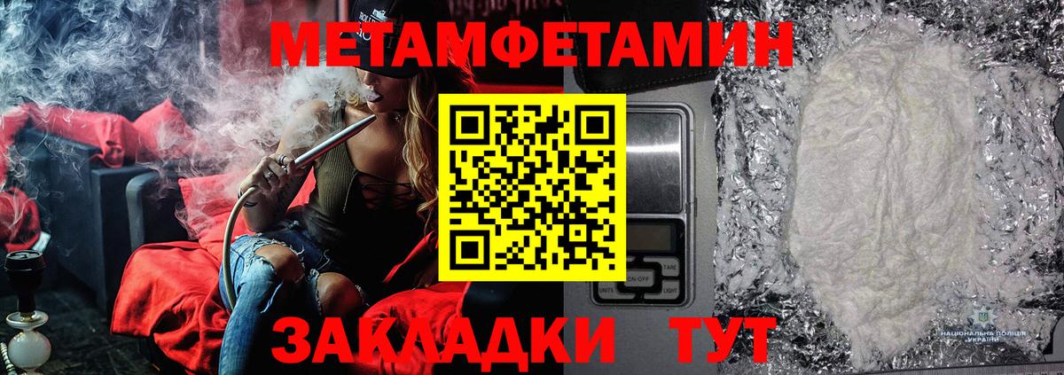 Метамфетамин винт Нефтекумск