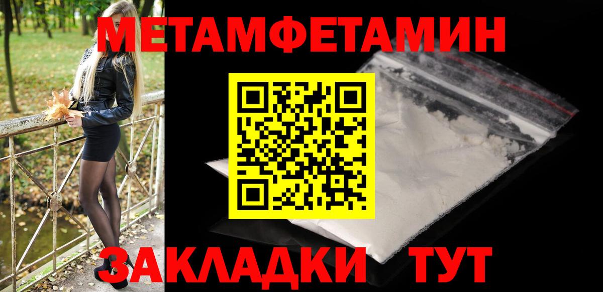 Метамфетамин Methamphetamine  Нефтекумск 