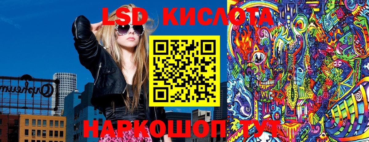 Марки 25I-NBOMe 1,8мг Нефтекумск