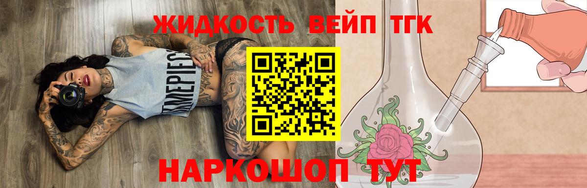 Нефтекумск  Дистиллят ТГК вейп с тгк  ТГК гашишное масло  Вход с VPN 